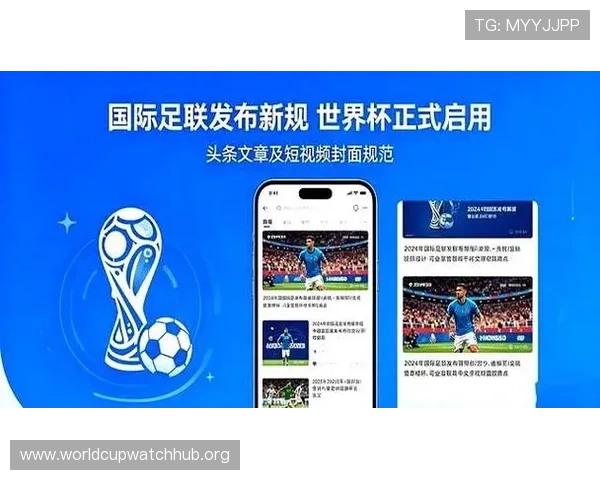 2026年世界杯赛制变化:新规则、新赛制对比赛结果和球队策略的影响