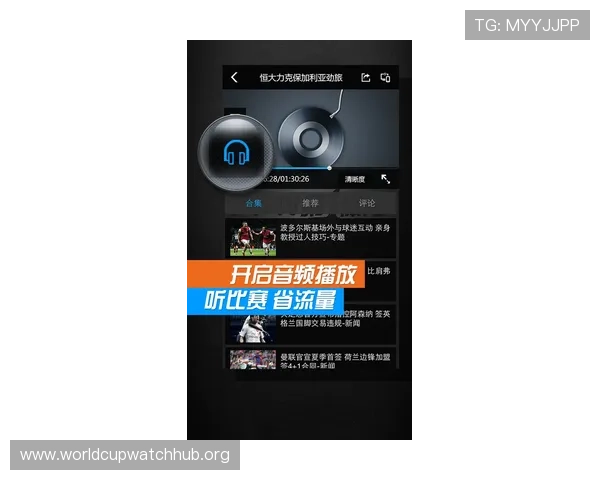 三亿体育手机版APP为体育赛事爱好者提供高清直播与多角度观看体验