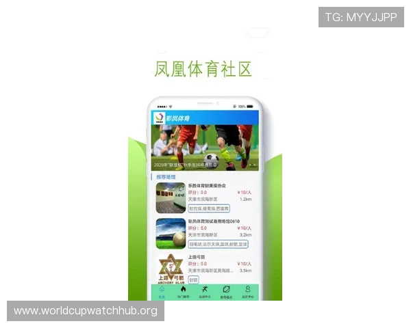 凤凰体育APP体育资讯推送功能详解：第一时间掌握最新体育动态与热点新闻