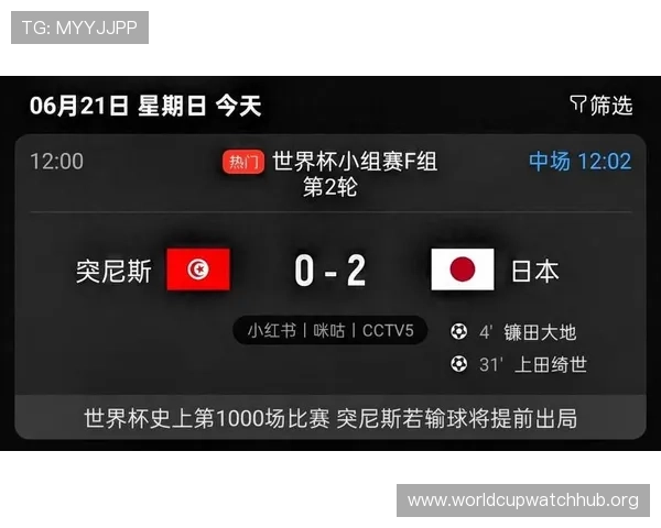 2026年世界杯突尼斯VS日本比赛网络直播在线观看入口及赛事亮点