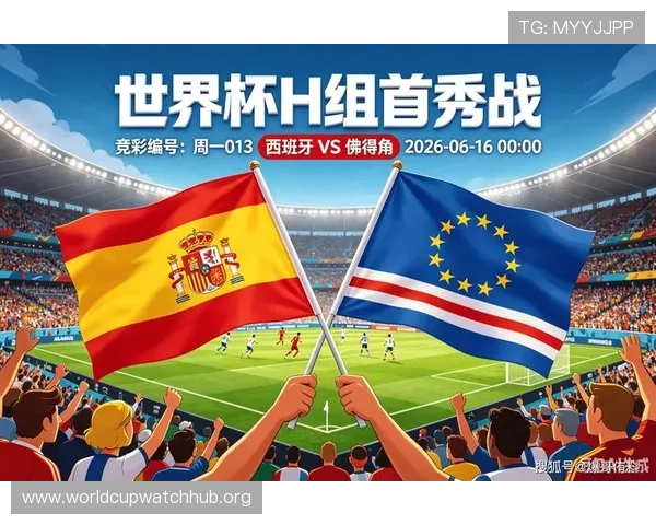 2026年世界杯西班牙队与佛得角队比赛的战术布置与教练策略解析