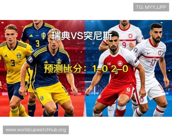 世界杯瑞典突尼斯媒体预测:专家解读两队战术特点与比赛可能走向 世界杯瑞典突尼斯媒体预测:专家解读两队战术特点与比赛可能走向