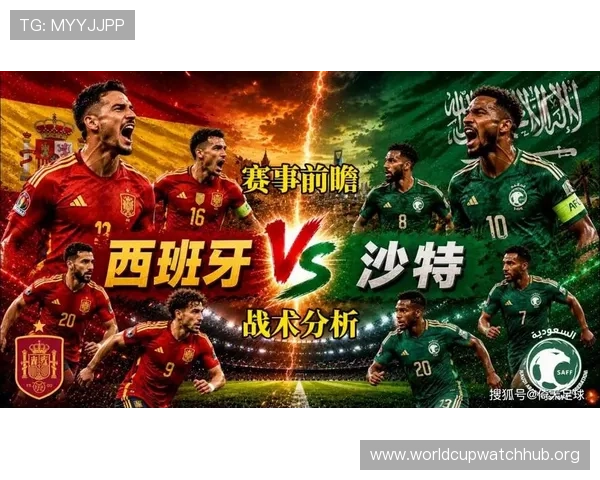 世界杯沙特对阵西班牙比赛具体开赛时间及观看渠道