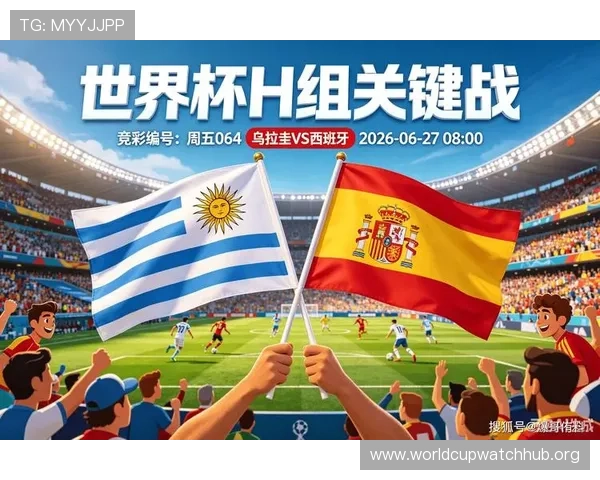 乌拉圭vs西班牙世界杯历史交手比分及比赛亮点详解 乌拉圭vs西班牙世界杯历史交手比分及比赛亮点详解