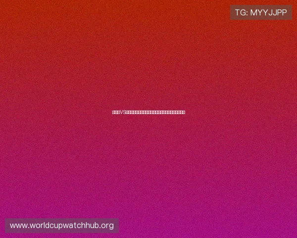 乌拉圭VS佛得角比赛中可能出现的进球场景与比赛关键时刻预测 乌拉圭VS佛得角比赛中可能出现的进球场景与比赛关键时刻预测
