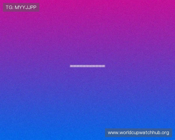 美国队在世界杯中的关键比赛回顾与球队整体实力分析